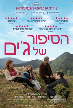 הסיפור של ג'ים